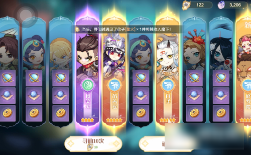 仙宗大掌门提高玩家友好度方法一览_wishdown.com 仙宗大掌门提高玩家友好度方法一览_wishdown.com