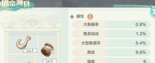 仙宗大掌门垂钓池玩法攻略一览_wishdown.com 仙宗大掌门垂钓池玩法攻略一览_wishdown.com