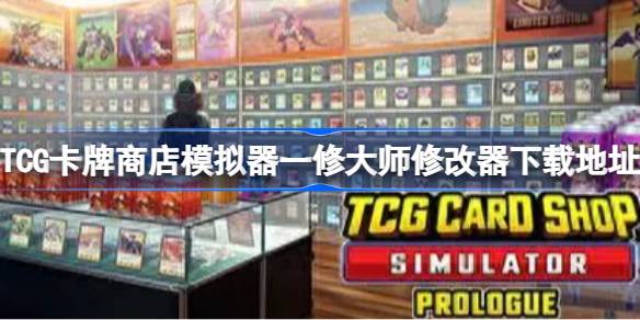 TCG̵ģ޸