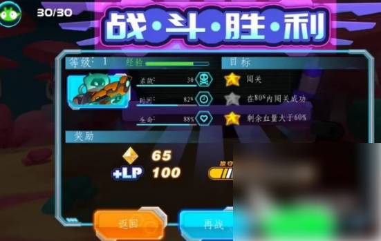 走开外星人获取vip经验方法详解一览_wishdown.com 走开外星人获取vip经验方法详解一览_wishdown.com