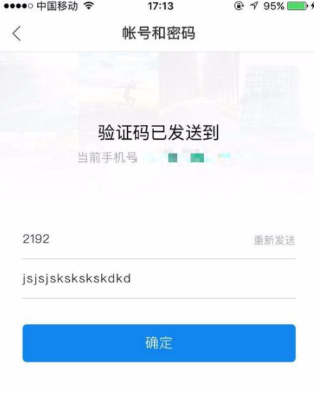 时光相册重设登录密码详细操作教程_wishdown.com 时光相册重设登录密码详细操作教程_wishdown.com