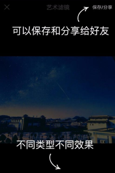 时光相册艺术滤镜功能具体使用教程_wishdown.com 时光相册艺术滤镜功能具体使用教程_wishdown.com