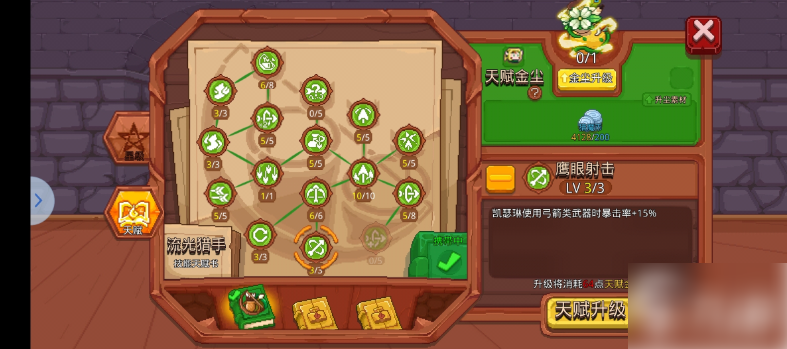 ��ϰ��ħ�������츳���䷽���Ƽ�һ��