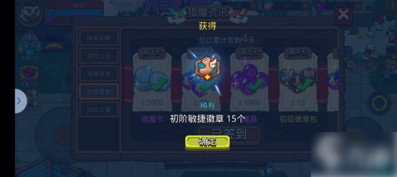 见习猎魔团徽章使用方法一览_wishdown.com 见习猎魔团徽章使用方法一览_wishdown.com