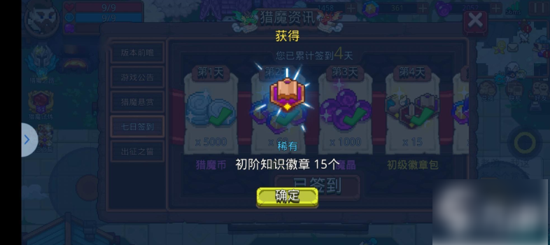 见习猎魔团徽章使用方法一览_wishdown.com 见习猎魔团徽章使用方法一览_wishdown.com