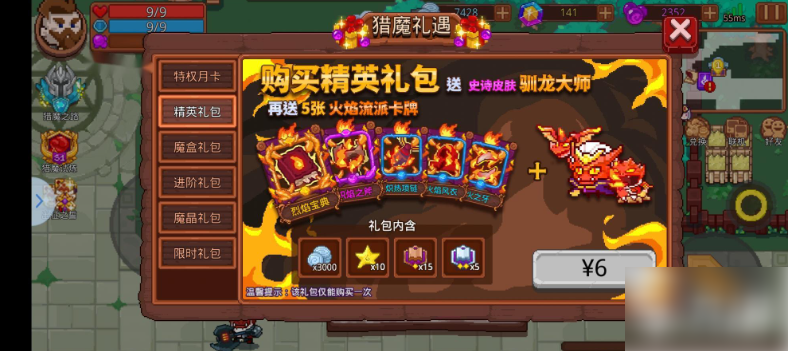 见习猎魔团卡牌魔盒使用指南一览_wishdown.com 见习猎魔团卡牌魔盒使用指南一览_wishdown.com