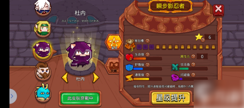 见习猎魔团杜内角色强度分析一览_wishdown.com 见习猎魔团杜内角色强度分析一览_wishdown.com