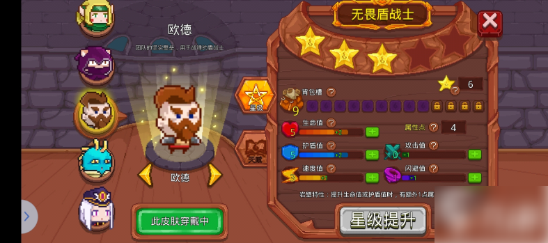 见习猎魔团欧德角色强度一览_wishdown.com 见习猎魔团欧德角色强度一览_wishdown.com