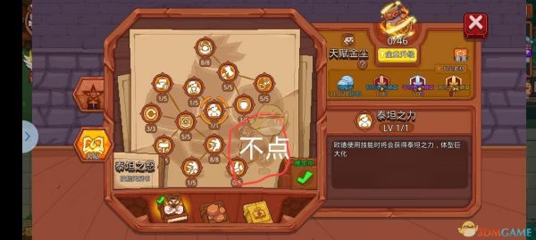 见习猎魔团欧德搭配攻略一览_wishdown.com 见习猎魔团欧德搭配攻略一览_wishdown.com