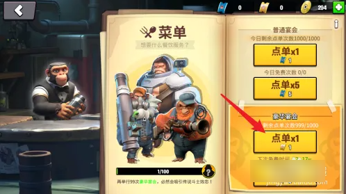 猿族时代招募方法分享_wishdown.com 猿族时代招募方法分享_wishdown.com