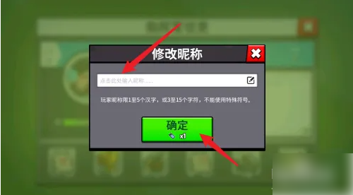 猿族时代改名字方法一览_wishdown.com 猿族时代改名字方法一览_wishdown.com