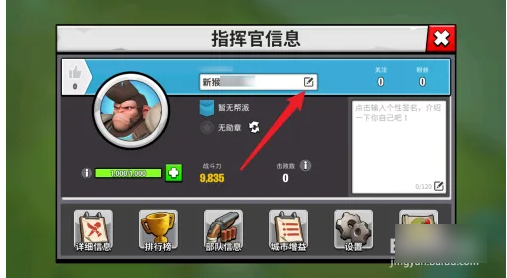 猿族时代改名字方法一览_wishdown.com 猿族时代改名字方法一览_wishdown.com