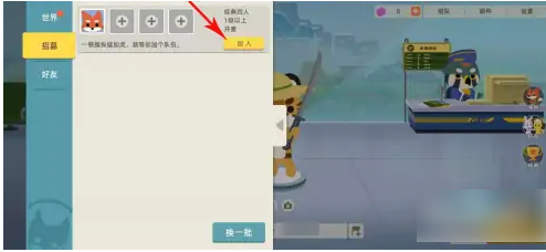 小动物之星和好友组队方法一览_wishdown.com 小动物之星和好友组队方法一览_wishdown.com