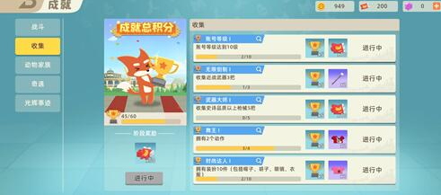 小动物之星快速获得蕉票方法一览_wishdown.com 小动物之星快速获得蕉票方法一览_wishdown.com