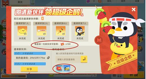 小动物之星快速获得蕉票方法一览_wishdown.com 小动物之星快速获得蕉票方法一览_wishdown.com
