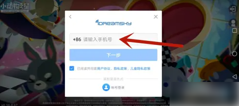 小动物之星切换帐号方法一览_wishdown.com 小动物之星切换帐号方法一览_wishdown.com