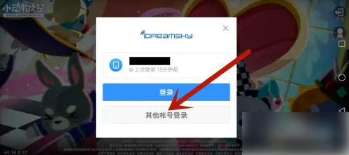 小动物之星切换帐号方法一览_wishdown.com 小动物之星切换帐号方法一览_wishdown.com