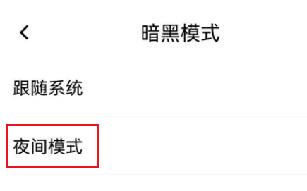 �ٶȷ���ҹ��ģʽ������������