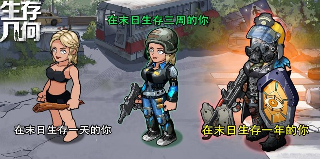 生存几何使用途径一览_wishdown.com 生存几何使用途径一览_wishdown.com