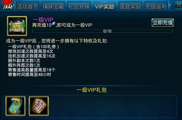 蜀山传奇锁妖塔刷奖励方法一览_wishdown.com 蜀山传奇锁妖塔刷奖励方法一览_wishdown.com