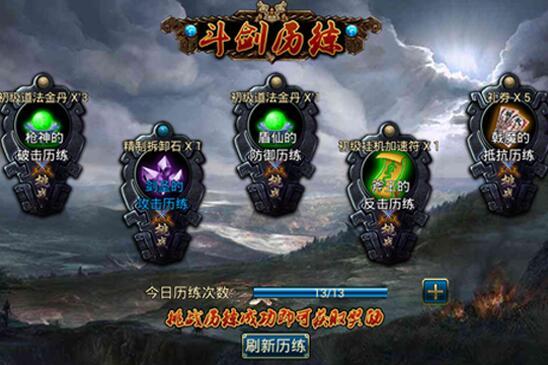 蜀山传奇元神力提升方法一览_wishdown.com 蜀山传奇元神力提升方法一览_wishdown.com