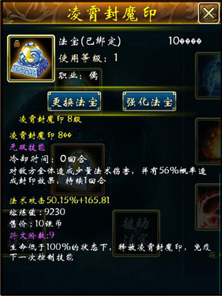 蜀山传奇神器一览_wishdown.com 蜀山传奇神器一览_wishdown.com