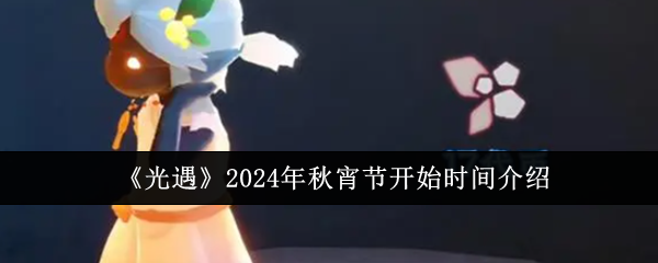 2024ʲôʱʼ