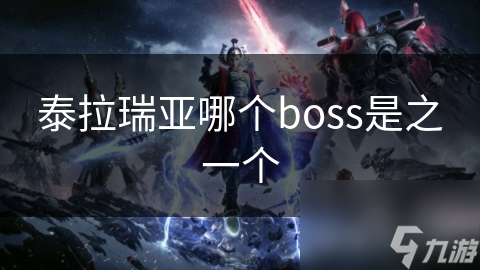 ̩ĸboss֮һ