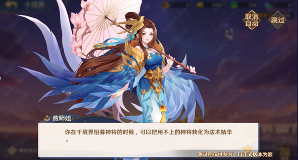 自在西游法术升级玩法攻略一览_wishdown.com 自在西游法术升级玩法攻略一览_wishdown.com