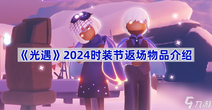 2024ʱװڷƷ