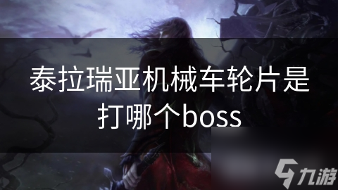 ̩ǻеƬǴĸboss