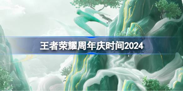 ҫʱ2024