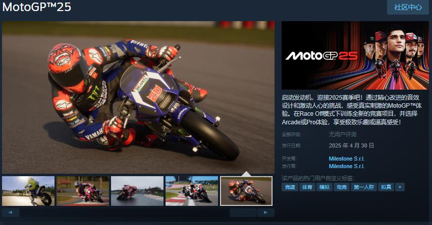 ϷMotoGP 25Steamҳ 430շ