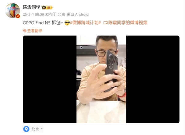 ʽɹOPPO Find N5ǰй ⳥