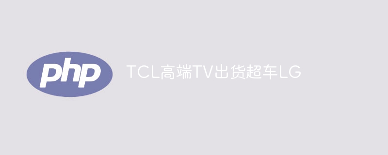 TCL߶TVLG