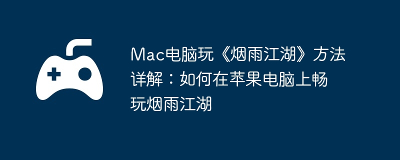 Mac桶꽭⣺ƻϳ꽭