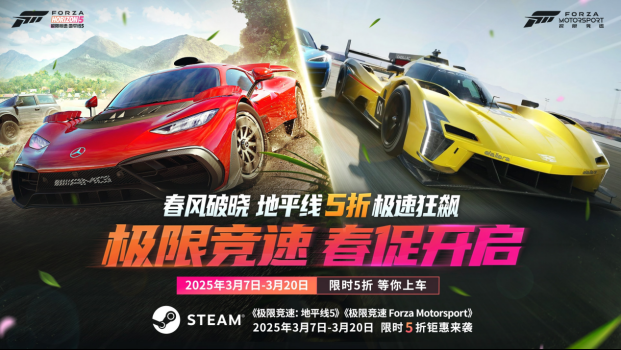 ForzaٻȿSteam̳ϳ