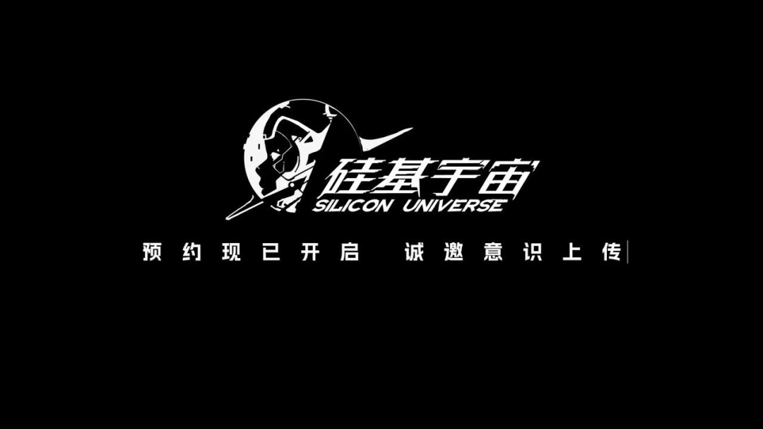 腾讯《硅基宇宙》新实机PV 属于你的星际理想国_wishdown.com 腾讯《硅基宇宙》新实机PV 属于你的星际理想国_wishdown.com