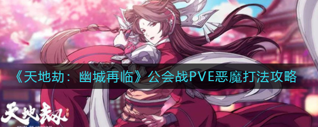 ؽĳٹսPVEħô