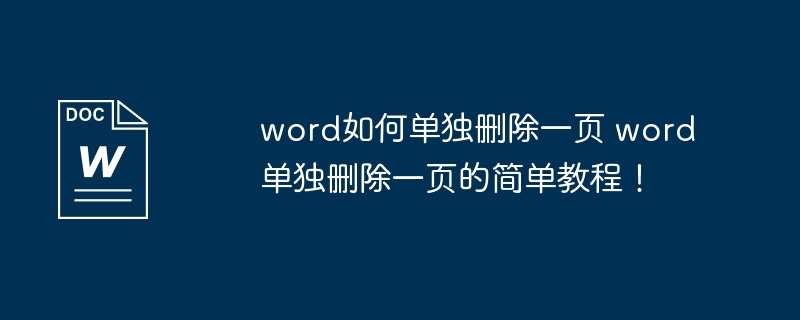 wordεɾһҳ wordɾһҳļ򵥽̳̣