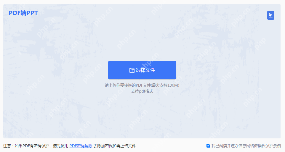 pdfתppt룿һɸ㶨PDFתPPT