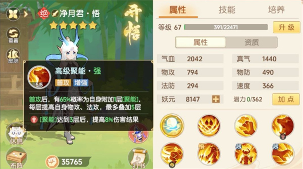 离火之境净月君技能怎么样_wishdown.com 离火之境净月君技能怎么样_wishdown.com