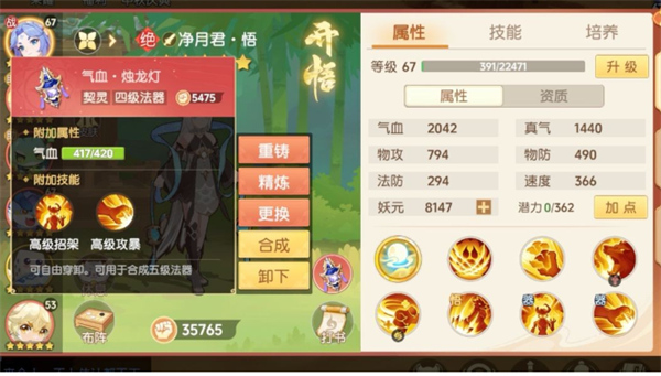 离火之境净月君技能怎么样_wishdown.com 离火之境净月君技能怎么样_wishdown.com