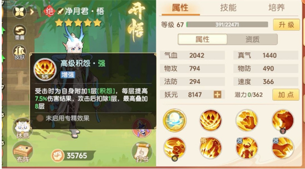 离火之境净月君技能怎么样_wishdown.com 离火之境净月君技能怎么样_wishdown.com