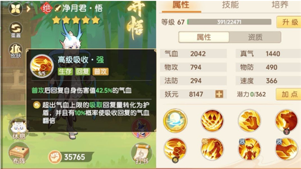 离火之境净月君技能怎么样_wishdown.com 离火之境净月君技能怎么样_wishdown.com