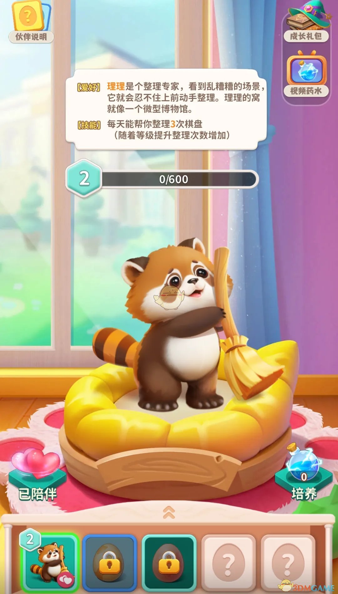 改装大作战宠物伙伴系统玩法攻略_wishdown.com 改装大作战宠物伙伴系统玩法攻略_wishdown.com