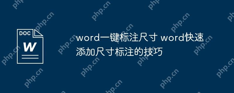 wordһעߴ wordӳߴעļ