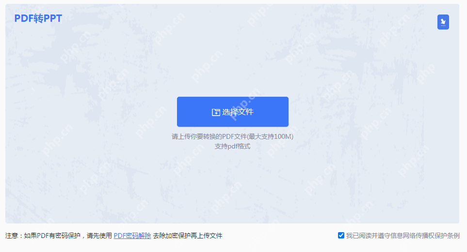 pdfתpptʽ˾ѧת취
