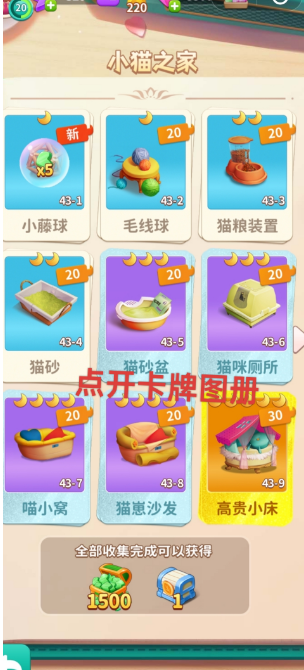 改装大作战卡牌怎么赠送_wishdown.com 改装大作战卡牌怎么赠送_wishdown.com