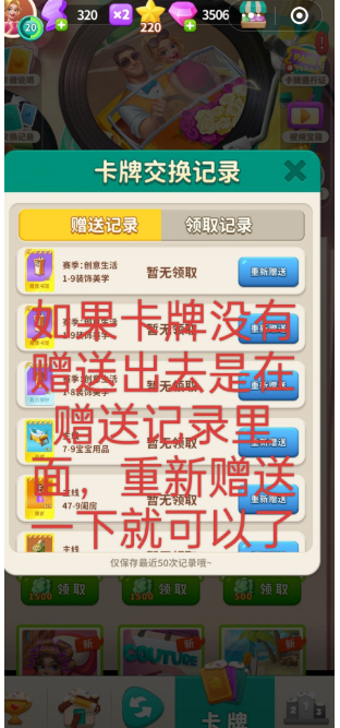 改装大作战卡牌怎么赠送_wishdown.com 改装大作战卡牌怎么赠送_wishdown.com